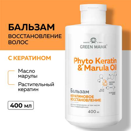 Бальзам Green Mama 400 мл