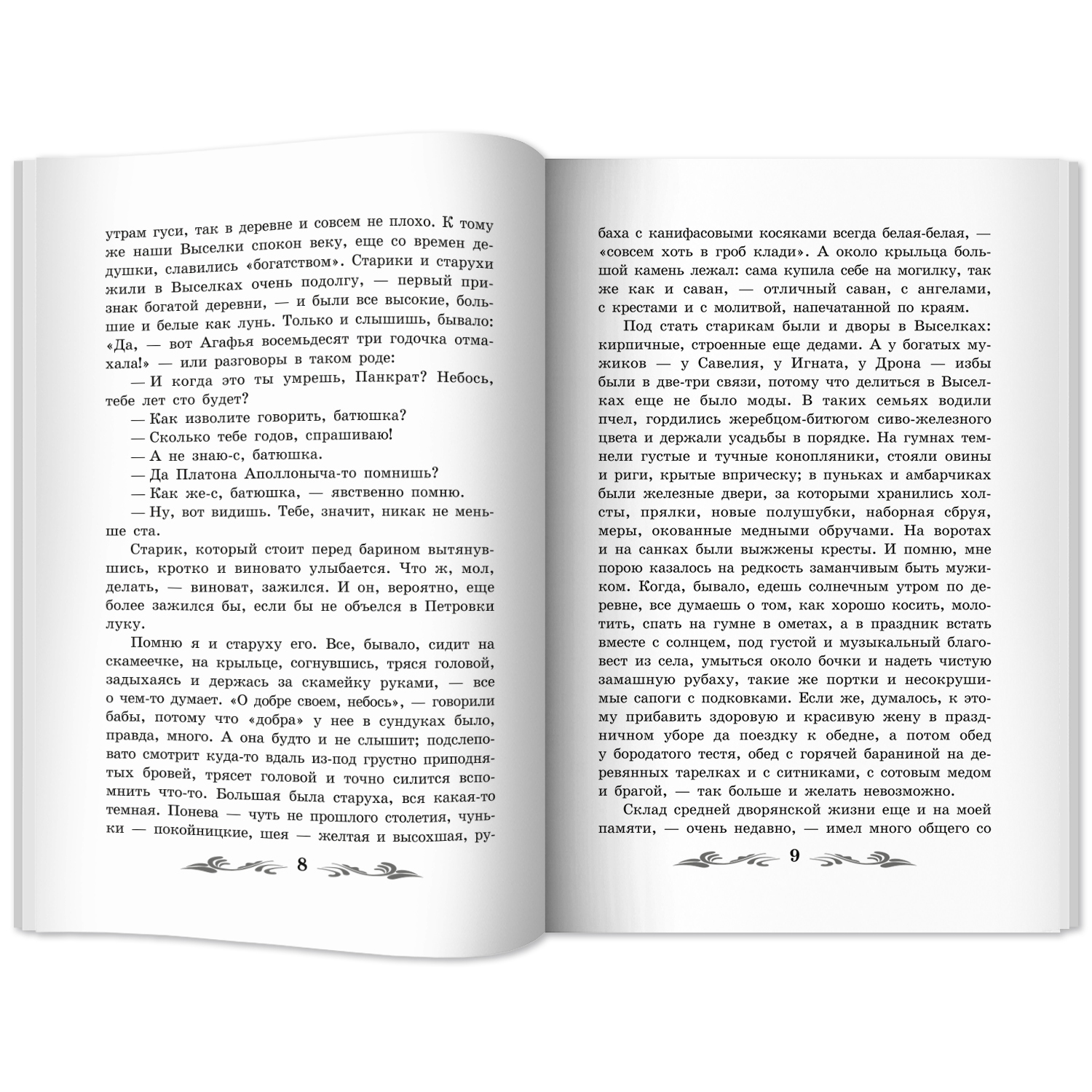 Книга Феникс Сны Чанга рассказы и повести - фото 8
