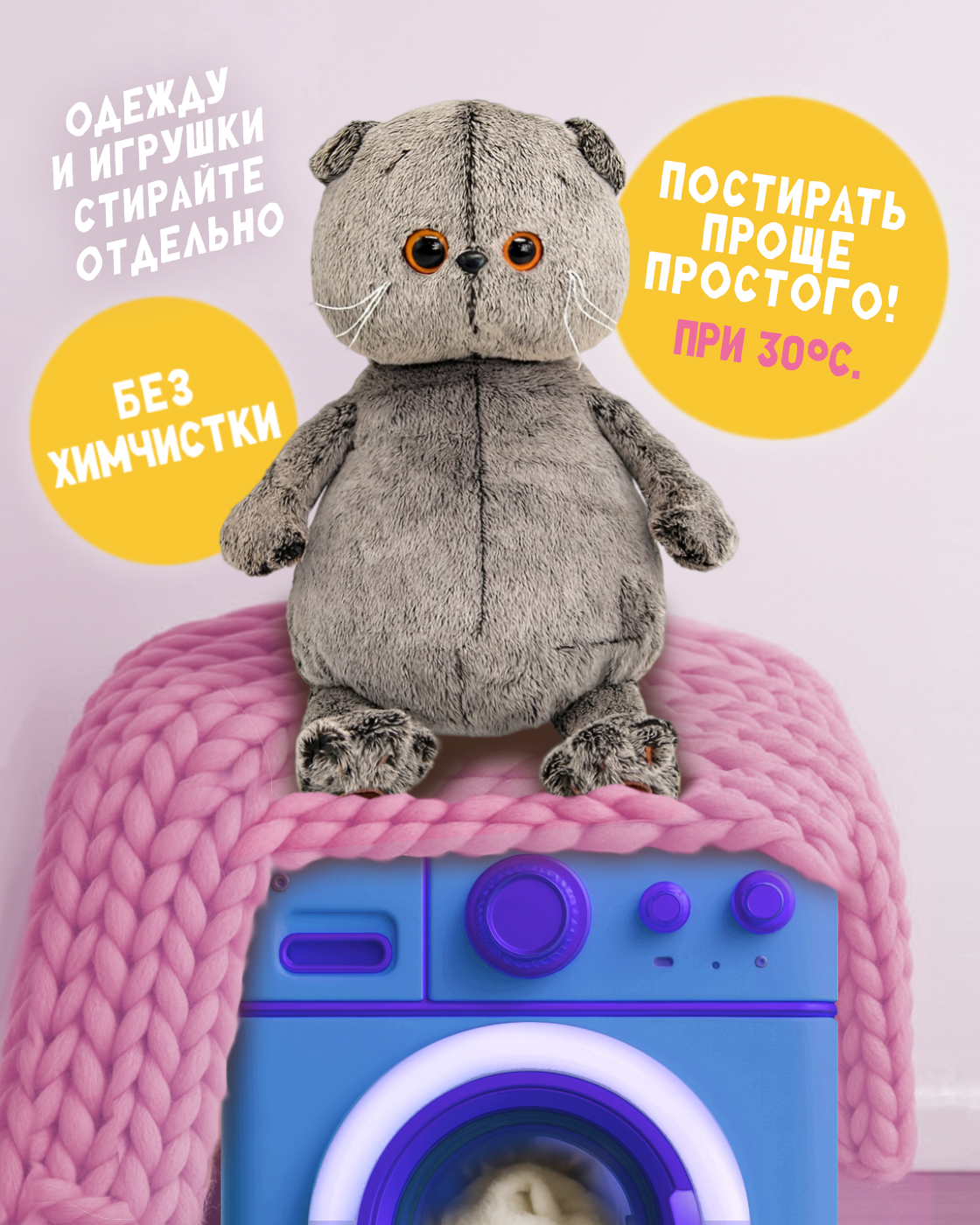 Мягкая игрушка Basik котик - фото 4