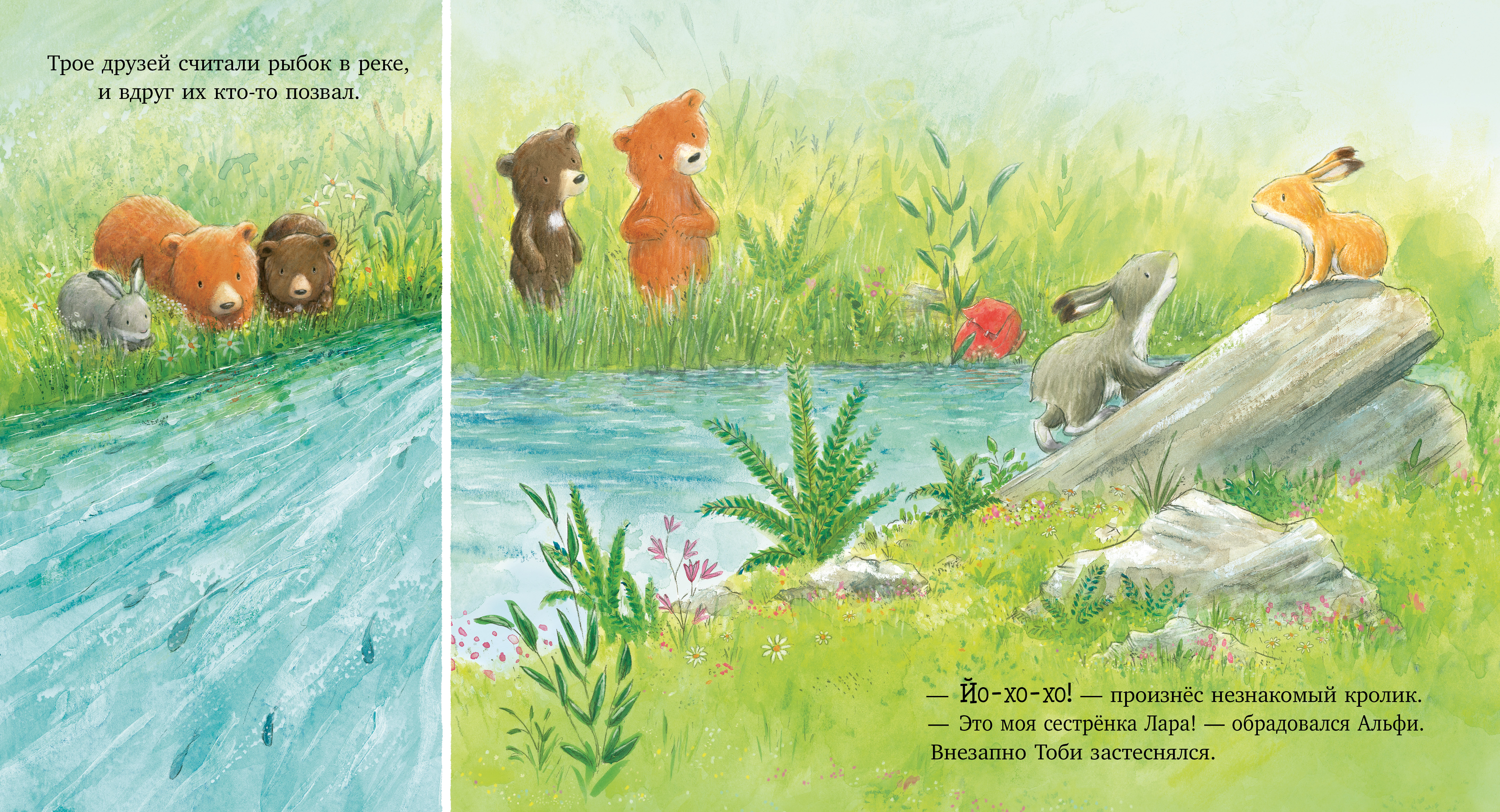 Книжки-картинки Clever Секрет храброго медвежонка - фото 6