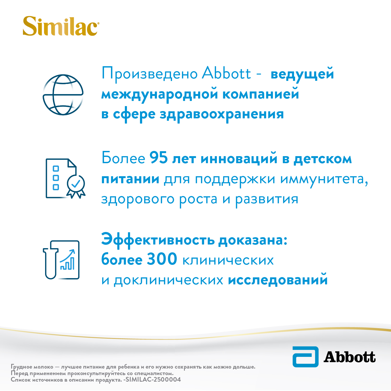 Смесь Similac Классик 1 800г с 0 до 6 месяцев - фото 4