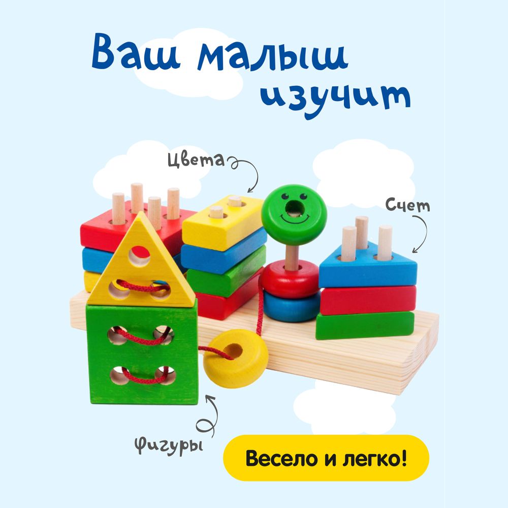 Игрушка Краснокамская игрушка сортер Геометрик - фото 6