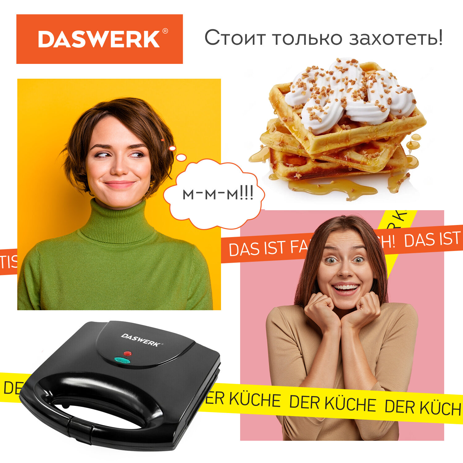 Вафельница DASWERK бутербродница электрическая для венских вафель - фото 9