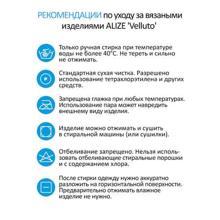 Пряжа для вязания Alize velluto 100 гр 68 м микрополиэстер мягкая велюровая 31 детский розовый 5 мотков
