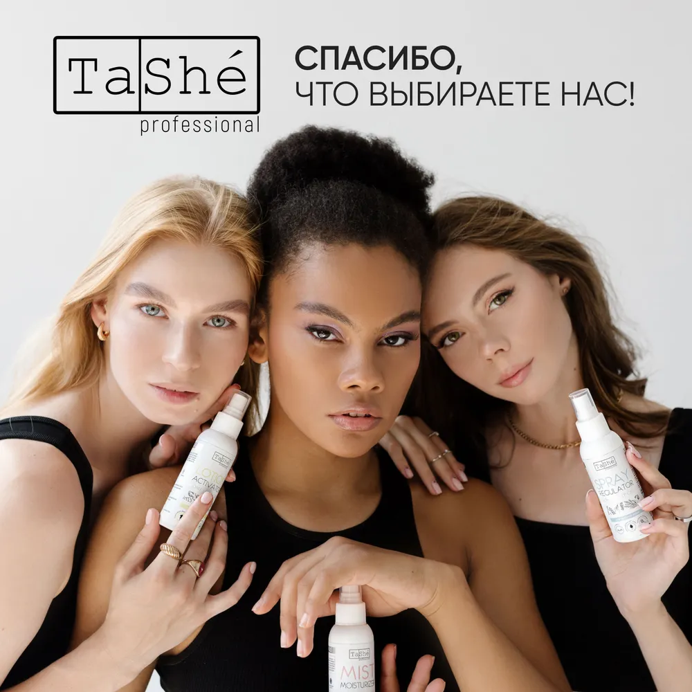 Сыворотка Tashe Professional - фото 7