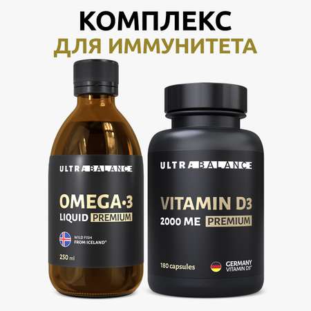 Комплекс для иммунитета UltraBalance Витамин Д3 180 капсул и омега 3 жидкая