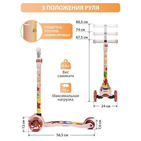 Самокат CITYRIDE трехколесный