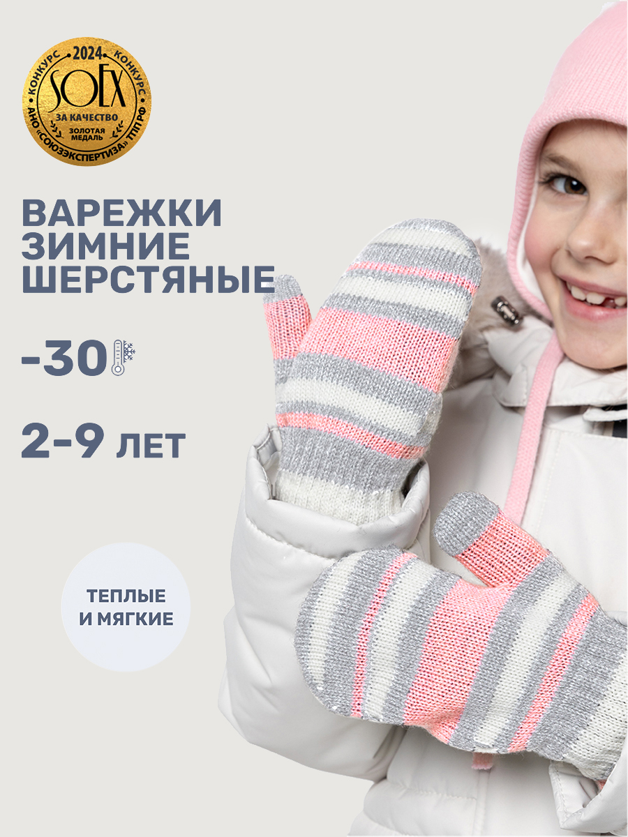 Варежки NIKASTYLE 14з17025 серый/розовый - фото 2