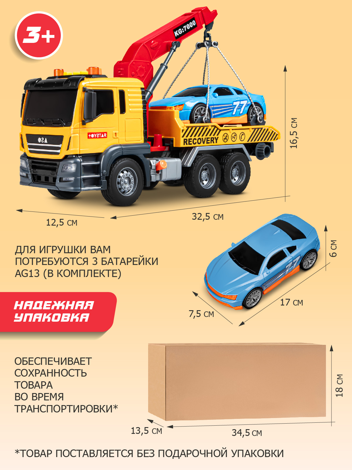 Эвакуатор AUTODRIVE с машинкой JB0405103 - фото 5
