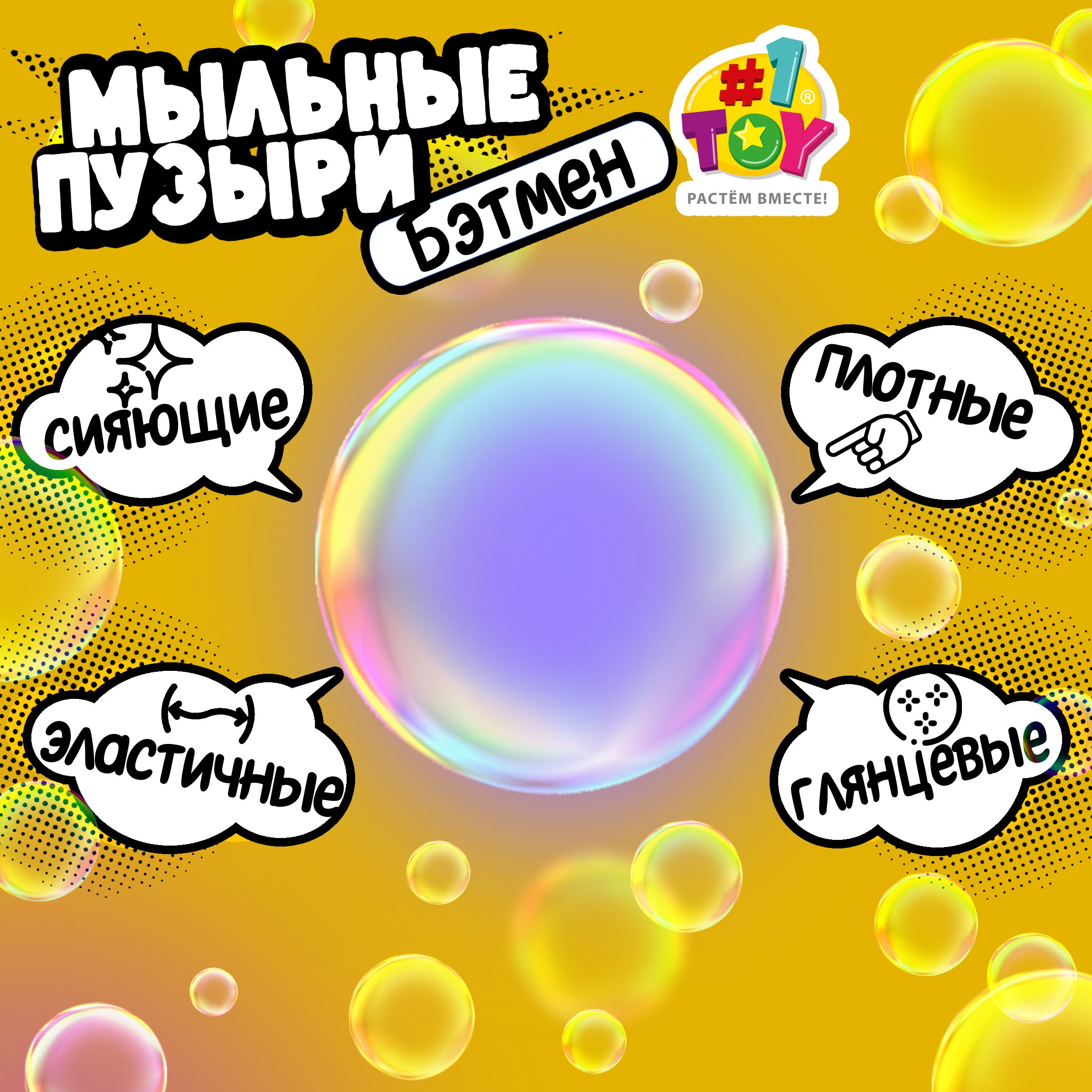 Мыльные пузыри Batman - фото 2