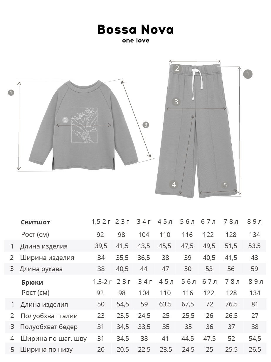 Костюм спортивный Bossa Nova 049Д-4633 - фото 6