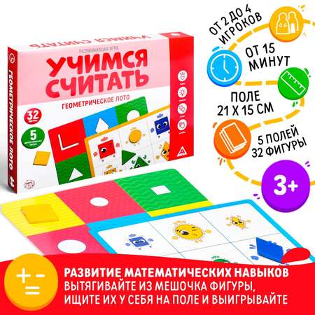 Настольная игра Лас Играс Лото