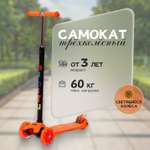 Самокат BiBiTu трехколесный