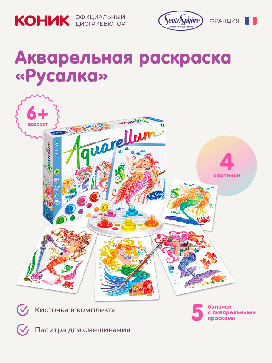 Картина по номерам SentoSphere Русалка - фото 1