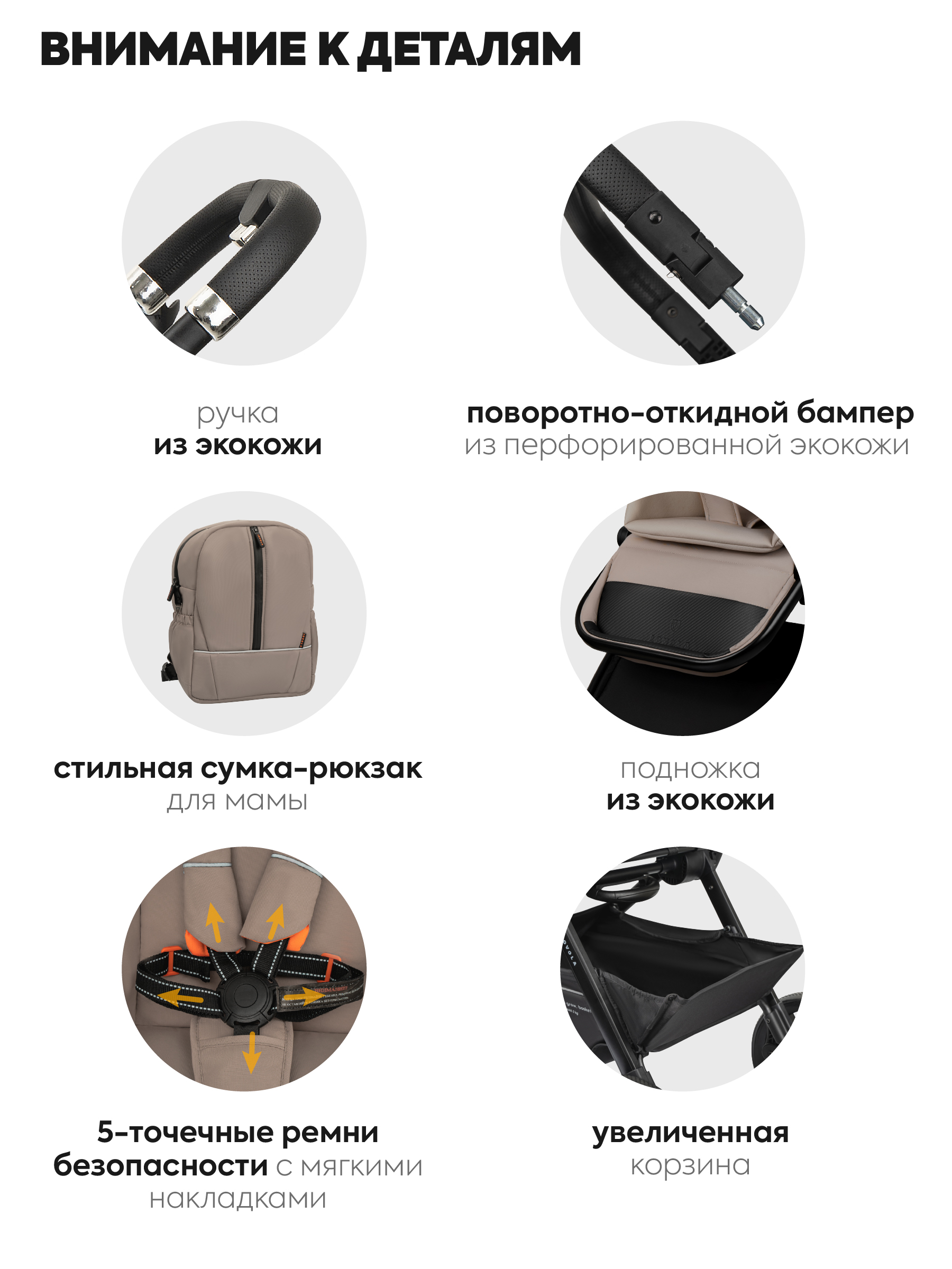 Коляска 3в1 JOVOLA Pepper 3в1, бежевый - фото 11