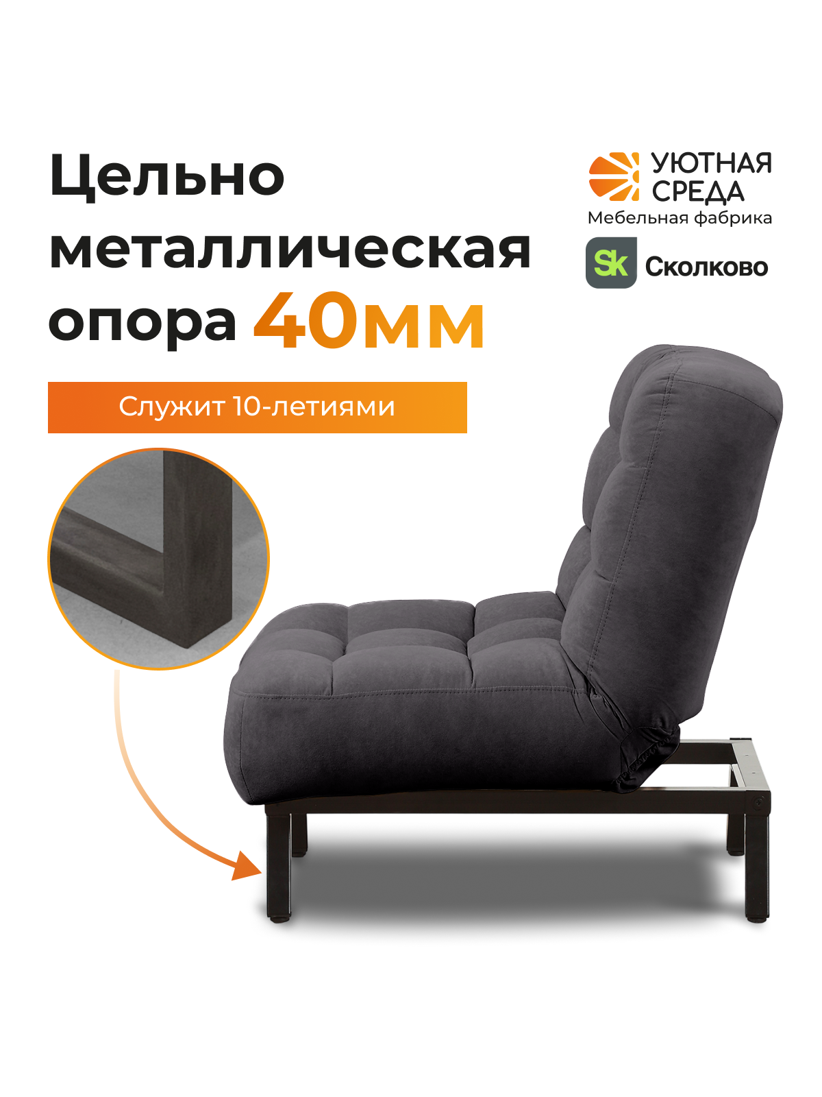 Кресло Уютная среда графитовый велюр черный - фото 6