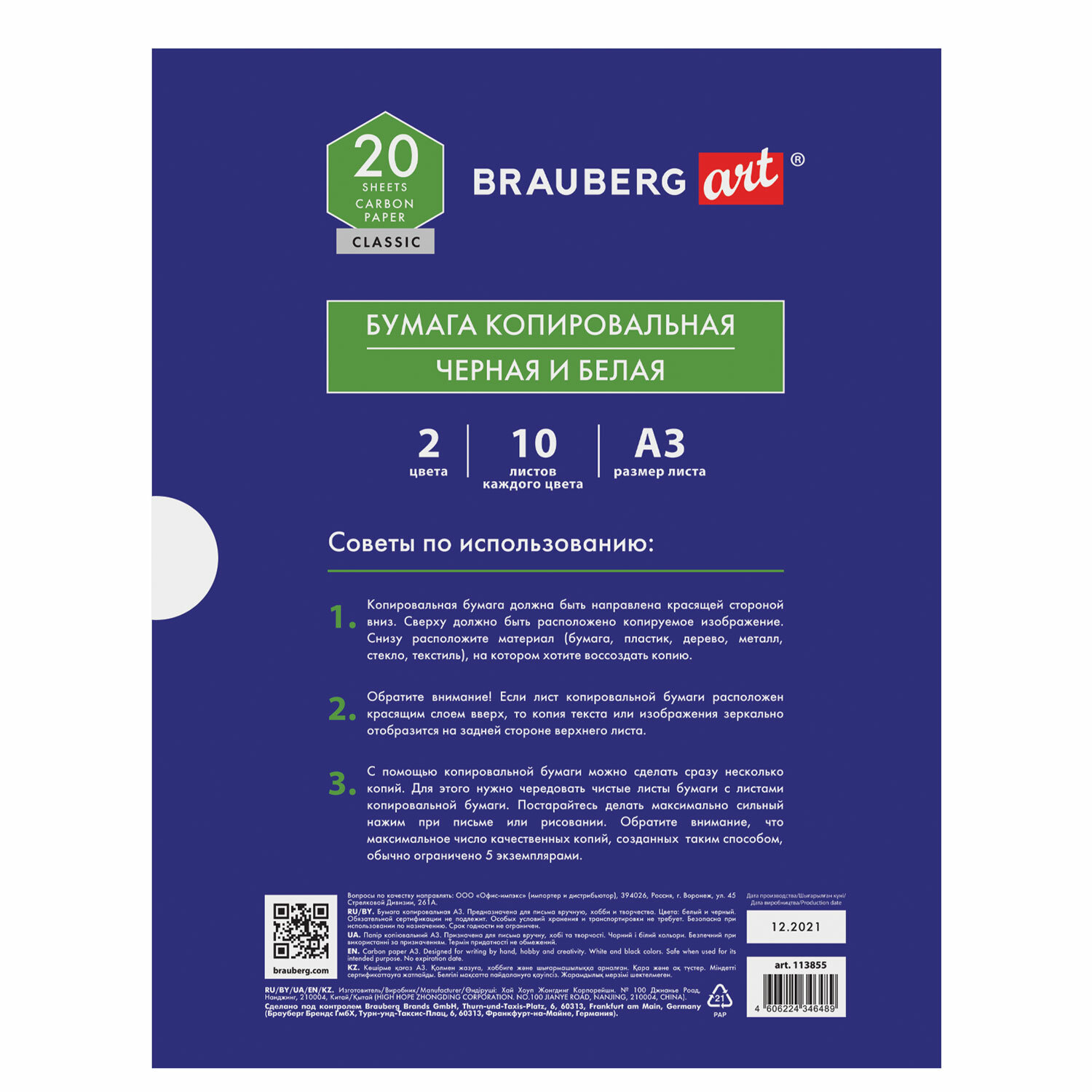 Калька Brauberg для графики 10 лист. - фото 11