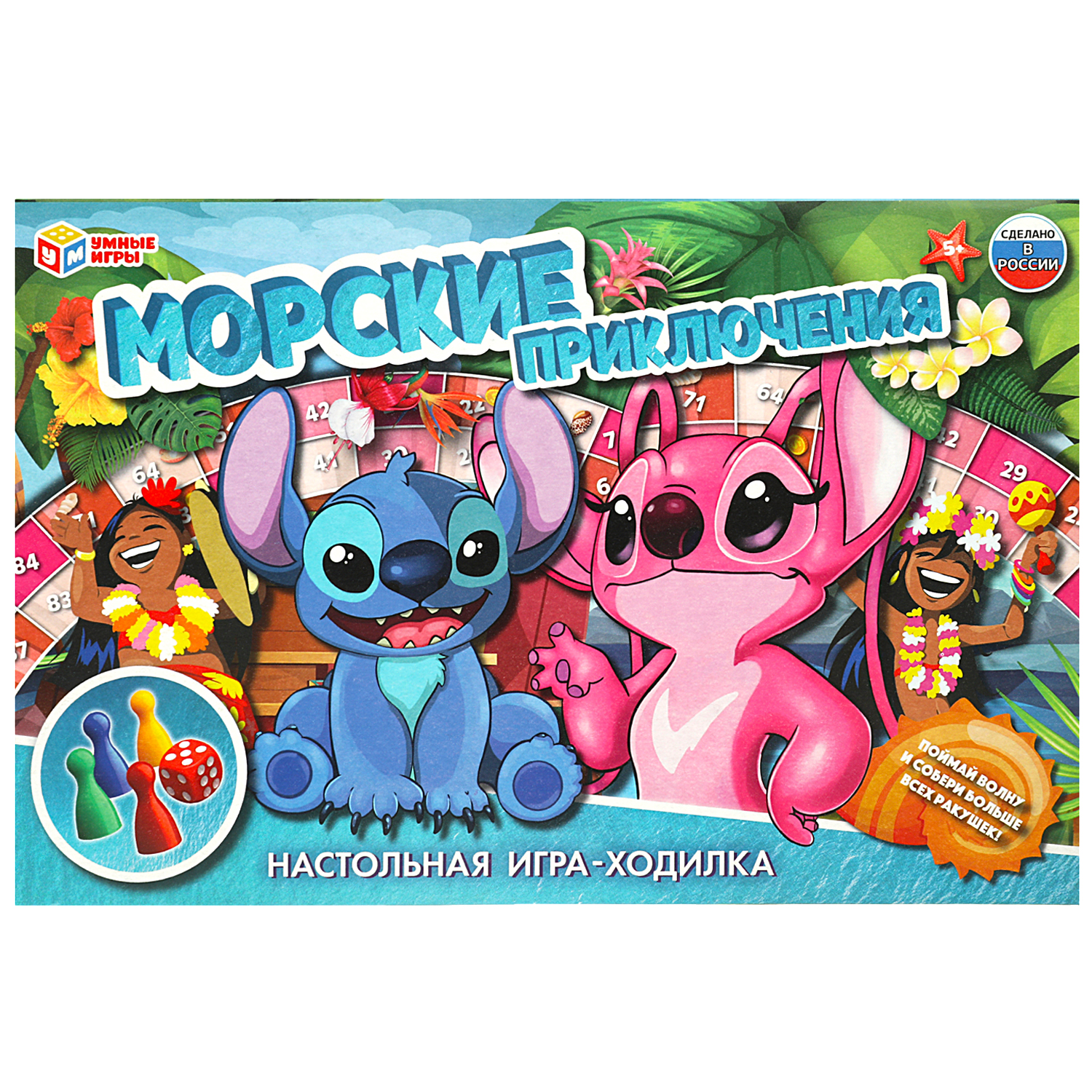 Настольная игра Умные игры Морские приключения - фото 2