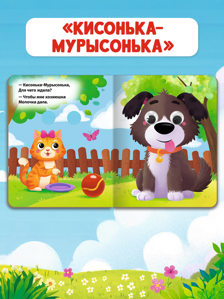 Книжки картонные Проф-Пресс мини с глазками Сказки 4 шт. - фото 3