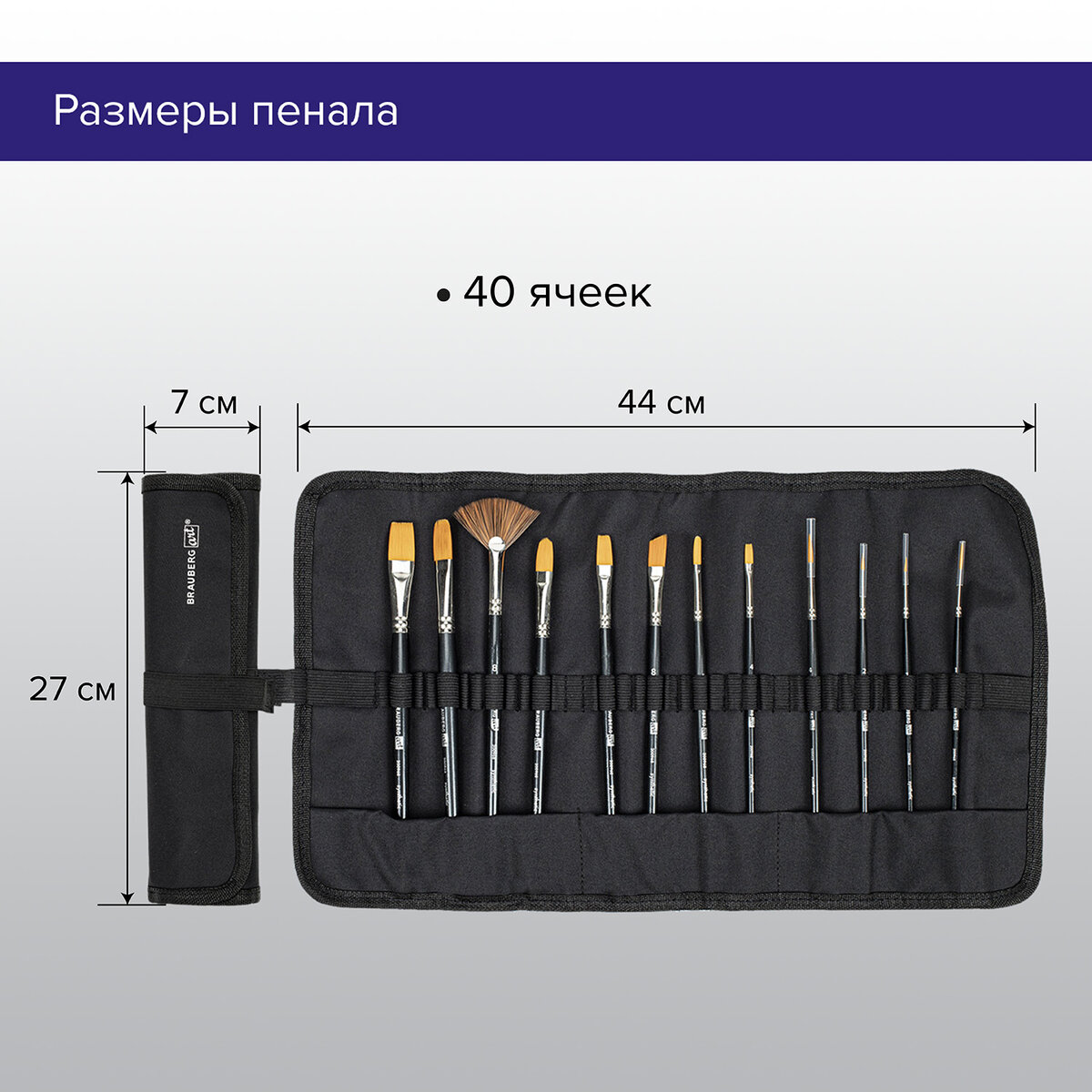 Кисть Brauberg 12 шт. (синтетика) - фото 6