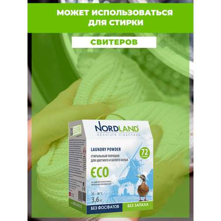 Порошок Nordland 3600 г