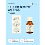 Масло Skinfood 15 мл