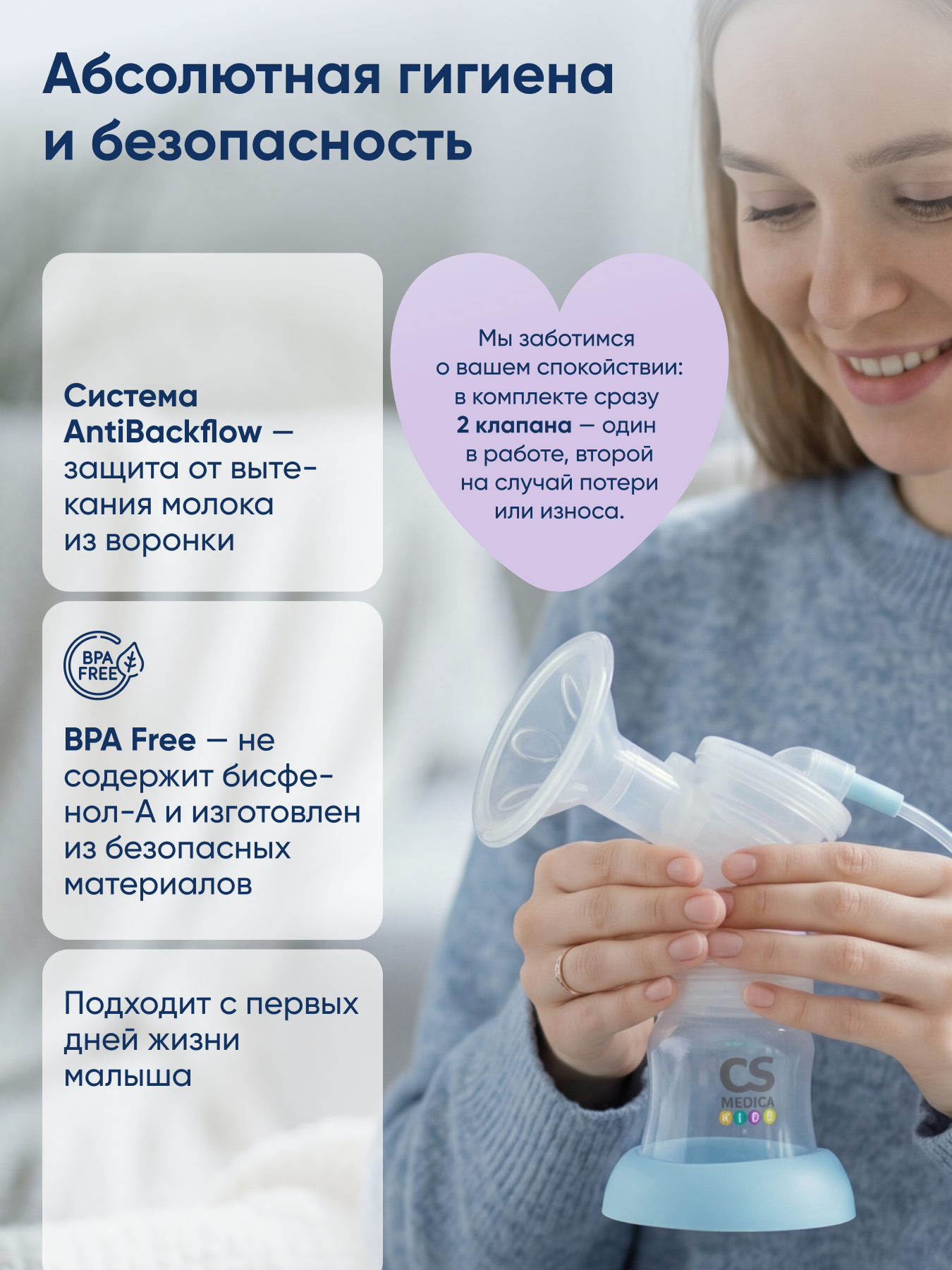 Молокоотсос электрический CS MEDICA KIDS CS-45 - фото 10
