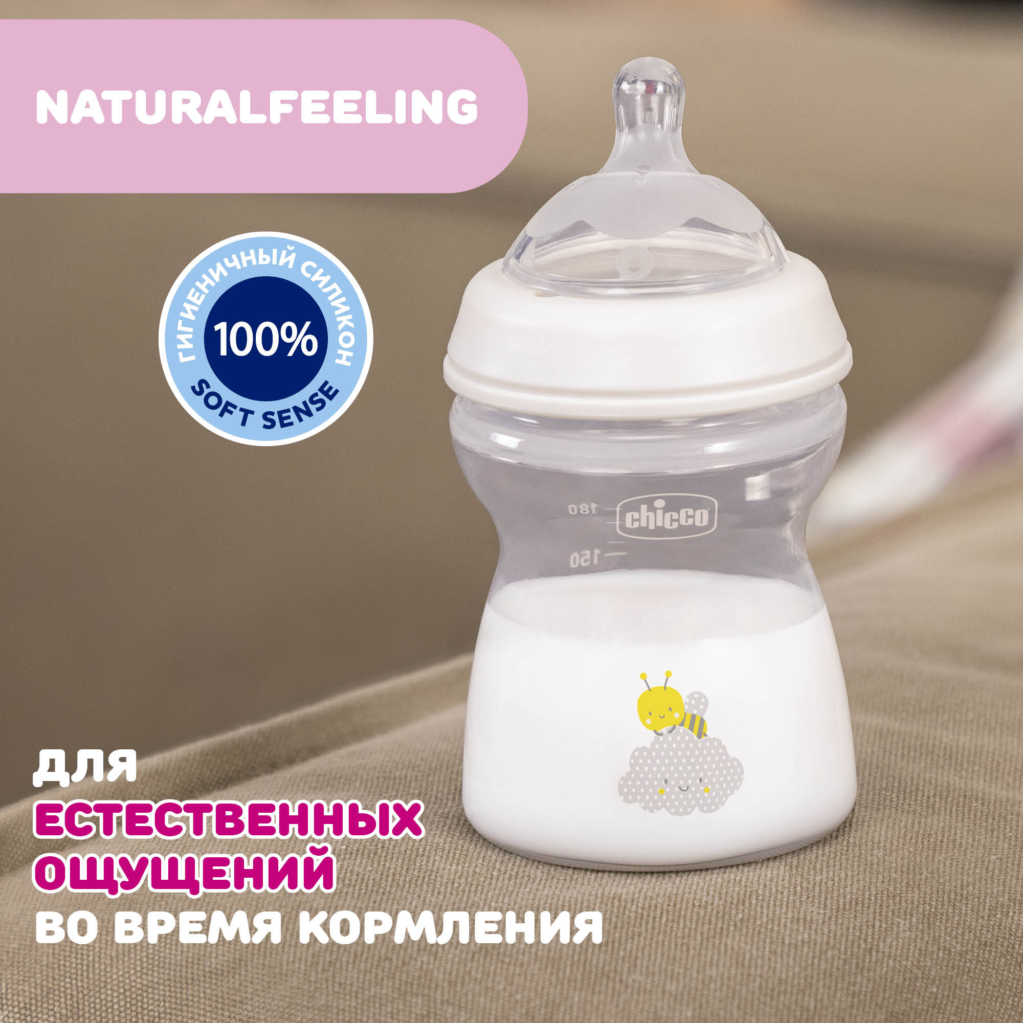 Бутылочка Chicco 250 мл - фото 10