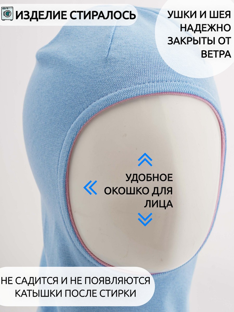 Шапка-шлем ПриКиндер U-A_221079 Цвет: Голубой/бледно-розовый - фото 9