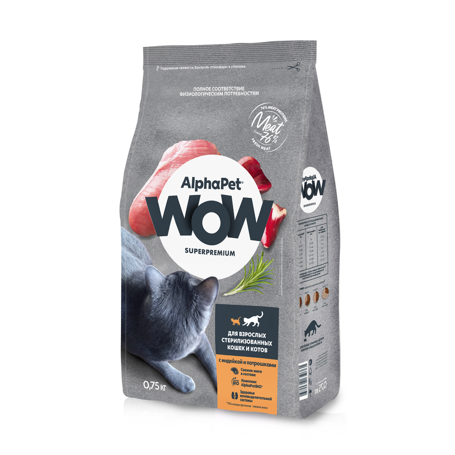 Корм для кошек AlphaPet WOW superpremium взрослых стерилизованных индейка-потрошки 750г - фото 1