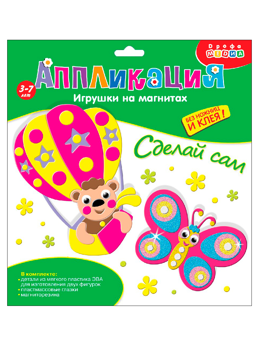 Набор для творчества Дрофа-Медиа аппликация Бабочка - фото 4