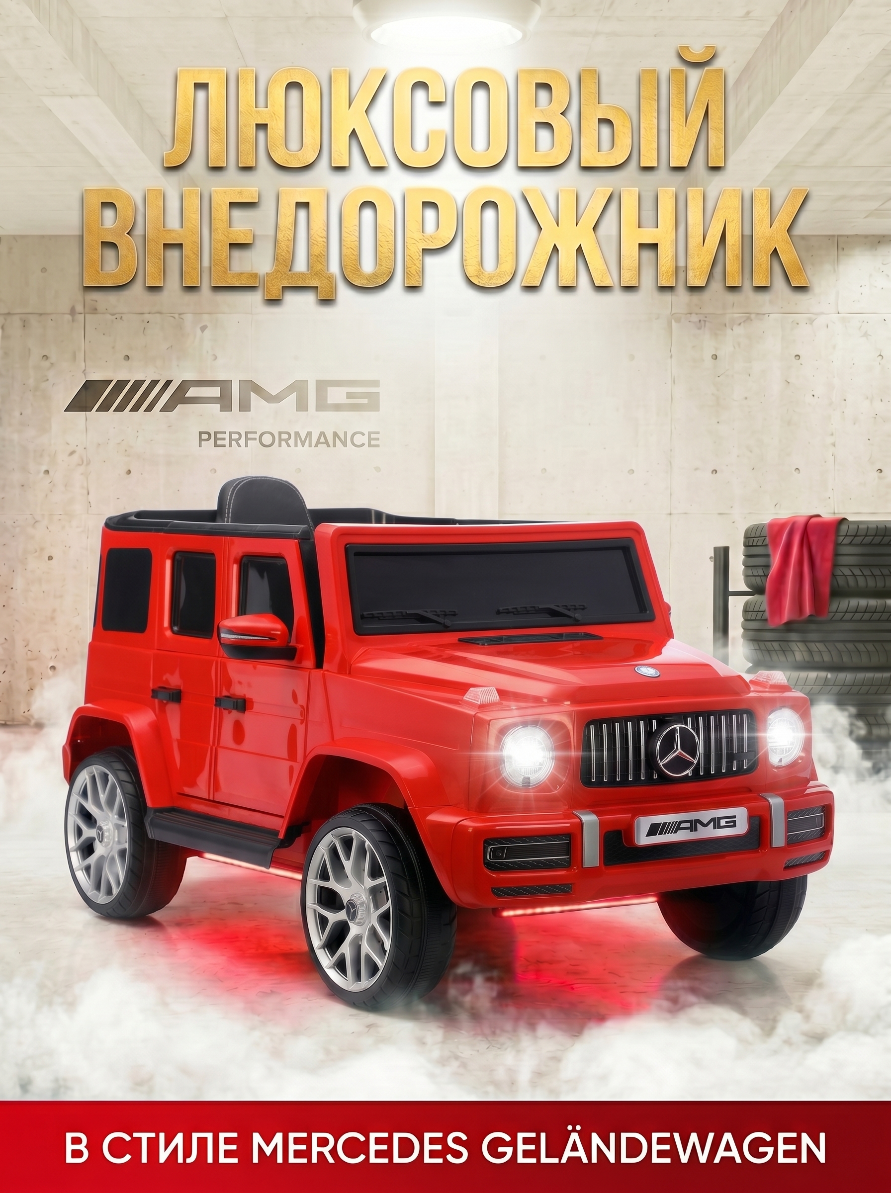 Электромобиль Pepkinder Mercedes MB-99 С пультом ДУ - фото 1