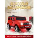Электромобиль Pepkinder Mercedes MB-99 С пультом ДУ