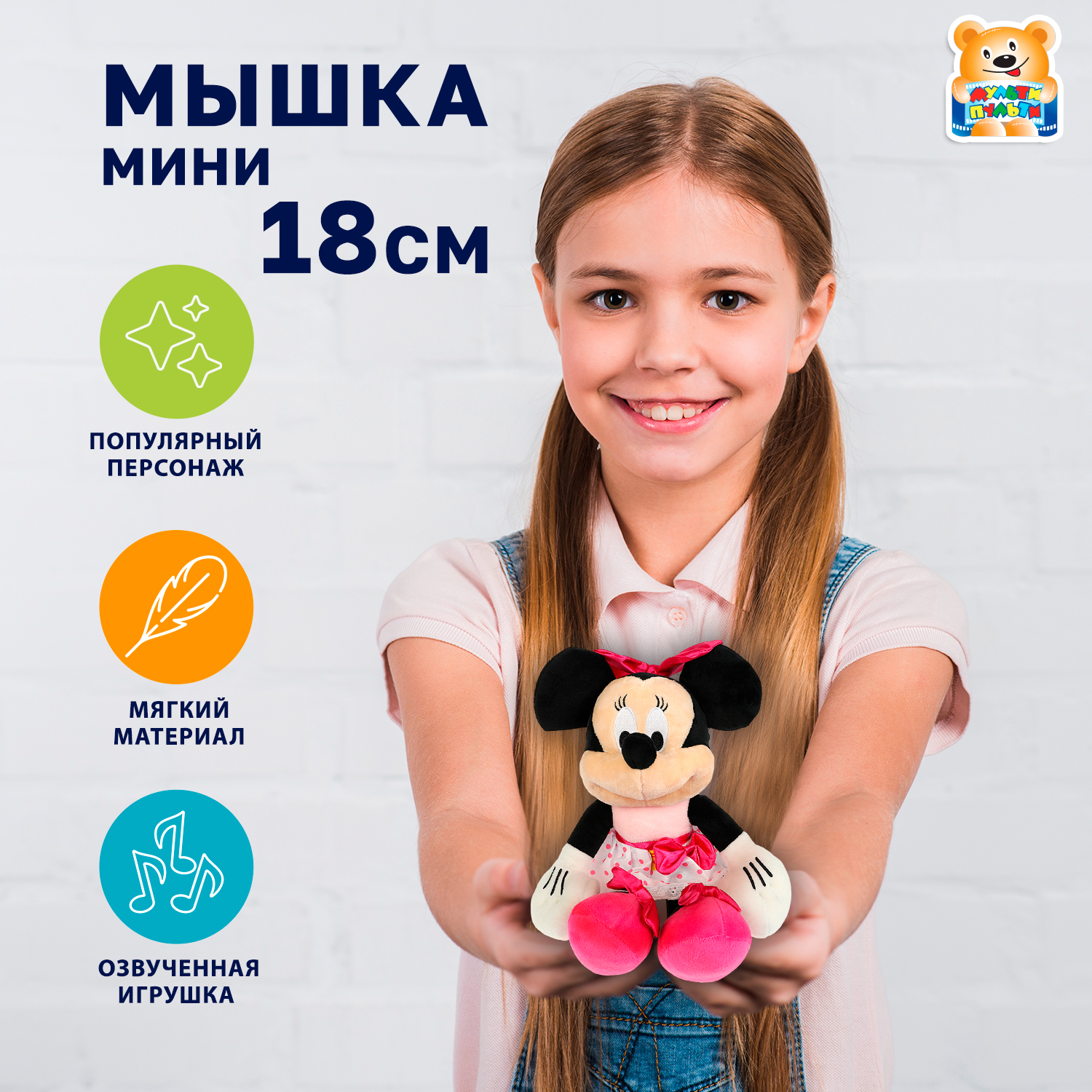 Мягкая игрушка Добрые игрушки - фото 1