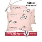 Комплект наволочек СКАЗКА. Каприче