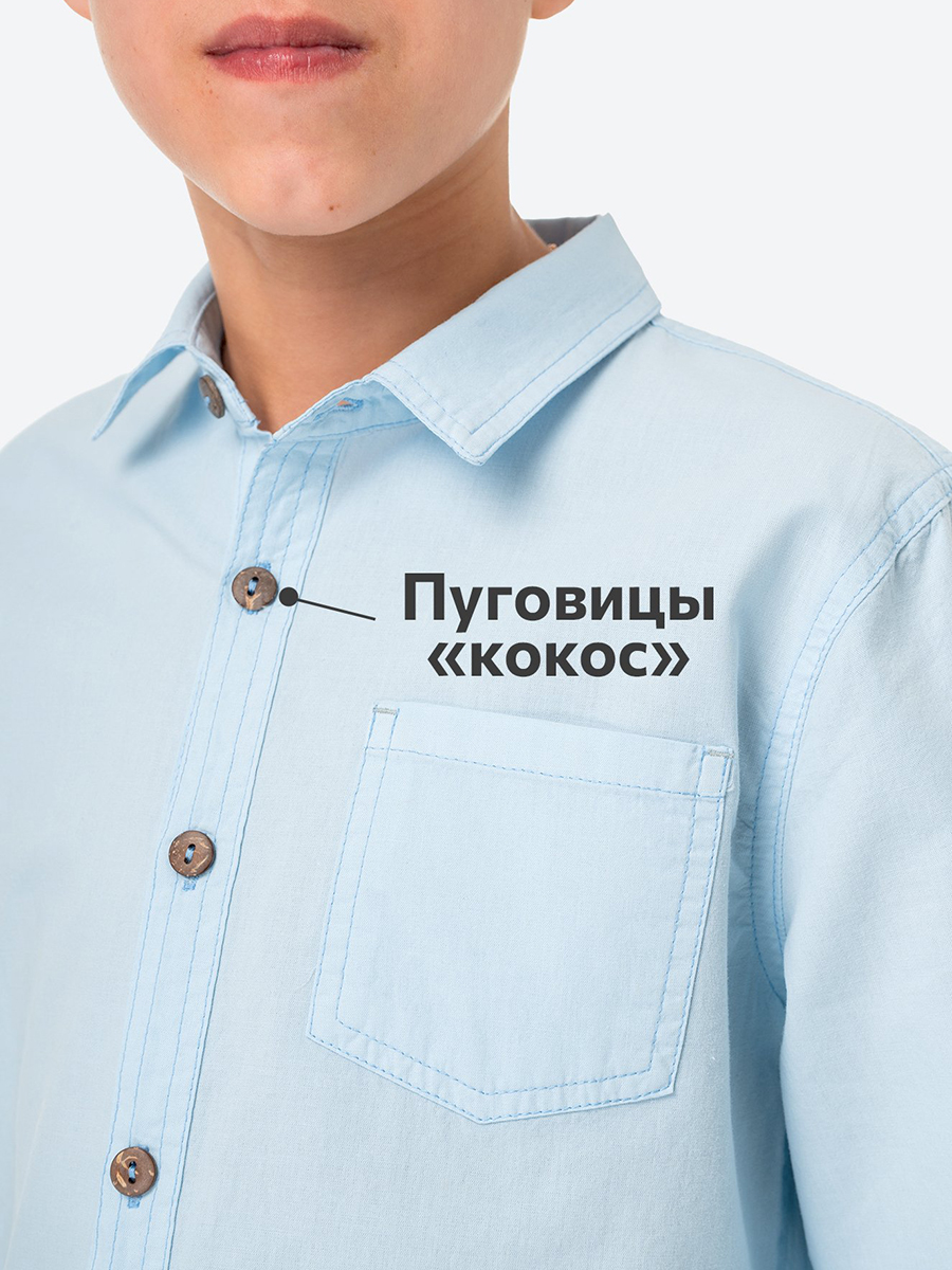 Рубашка HappyFox HF00165голубой - фото 4