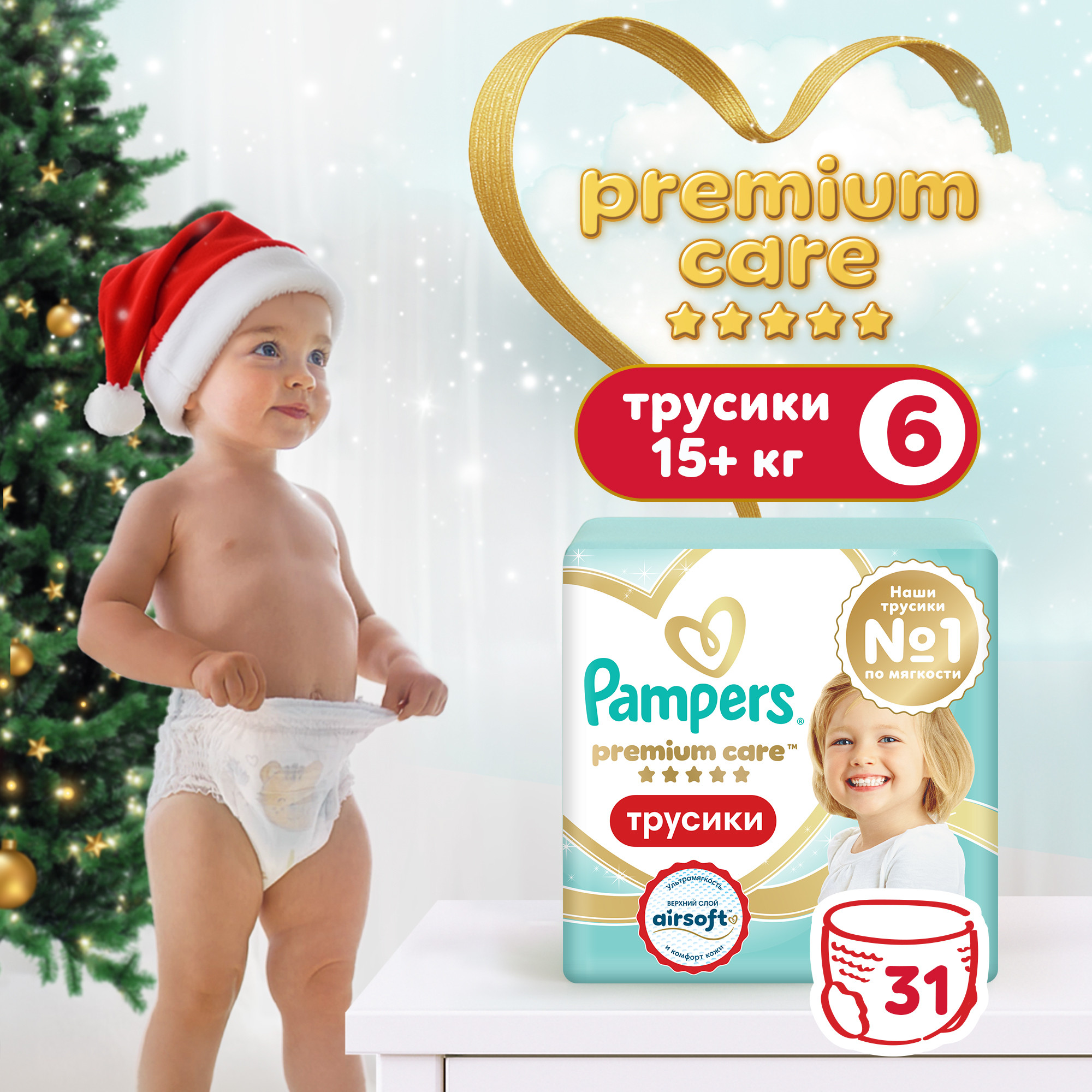 Трусики Pampers Premium Care 6 (15+ кг) 31 шт. - фото 1