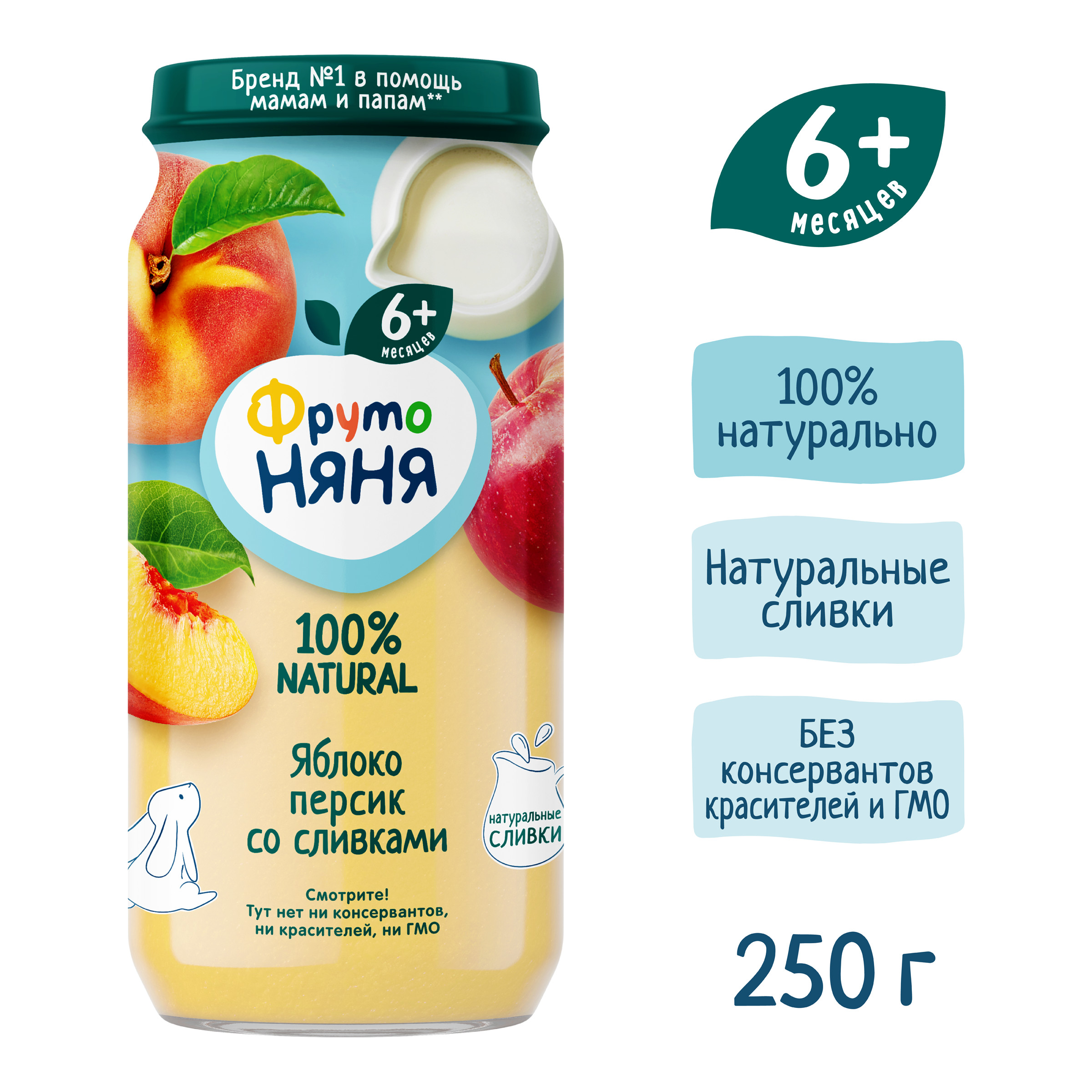 Пюре ФрутоНяня Яблоко-персик-сливки с сахаром с 6 мес 250 г - фото 4