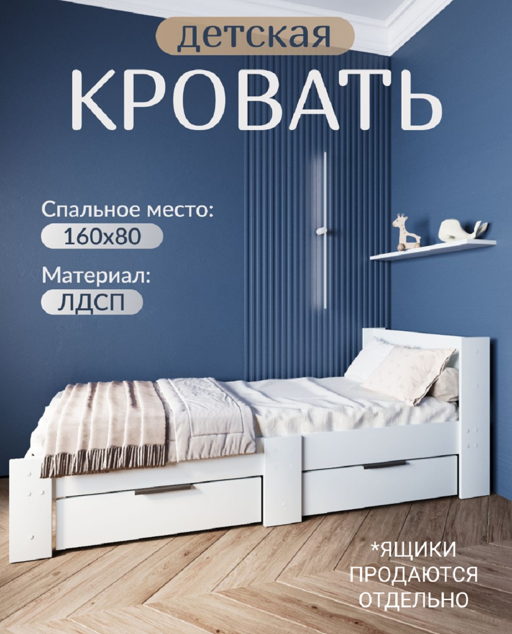 Кровать детская односпальная 160х80, белая - фото 1