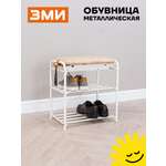 Обувница ЗМИ Альфа 13СЯ цвет белый
