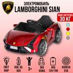 Электромобиль TOYLAND Lamborghini С пультом ДУ