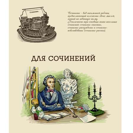 Тетрадь Феникс + 48 лист.