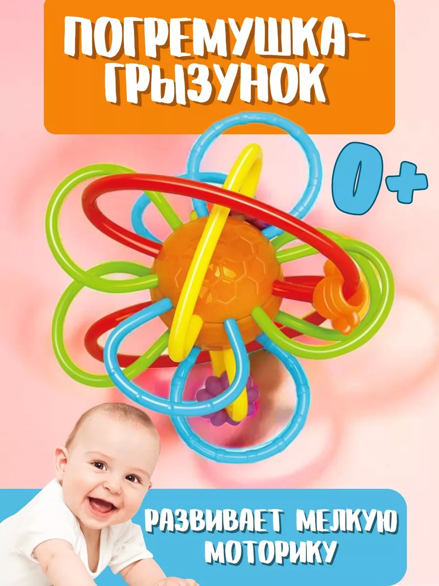 Прорезыватель Play Smart - фото 1