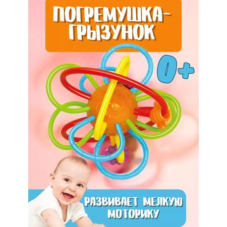 Прорезыватель Play Smart