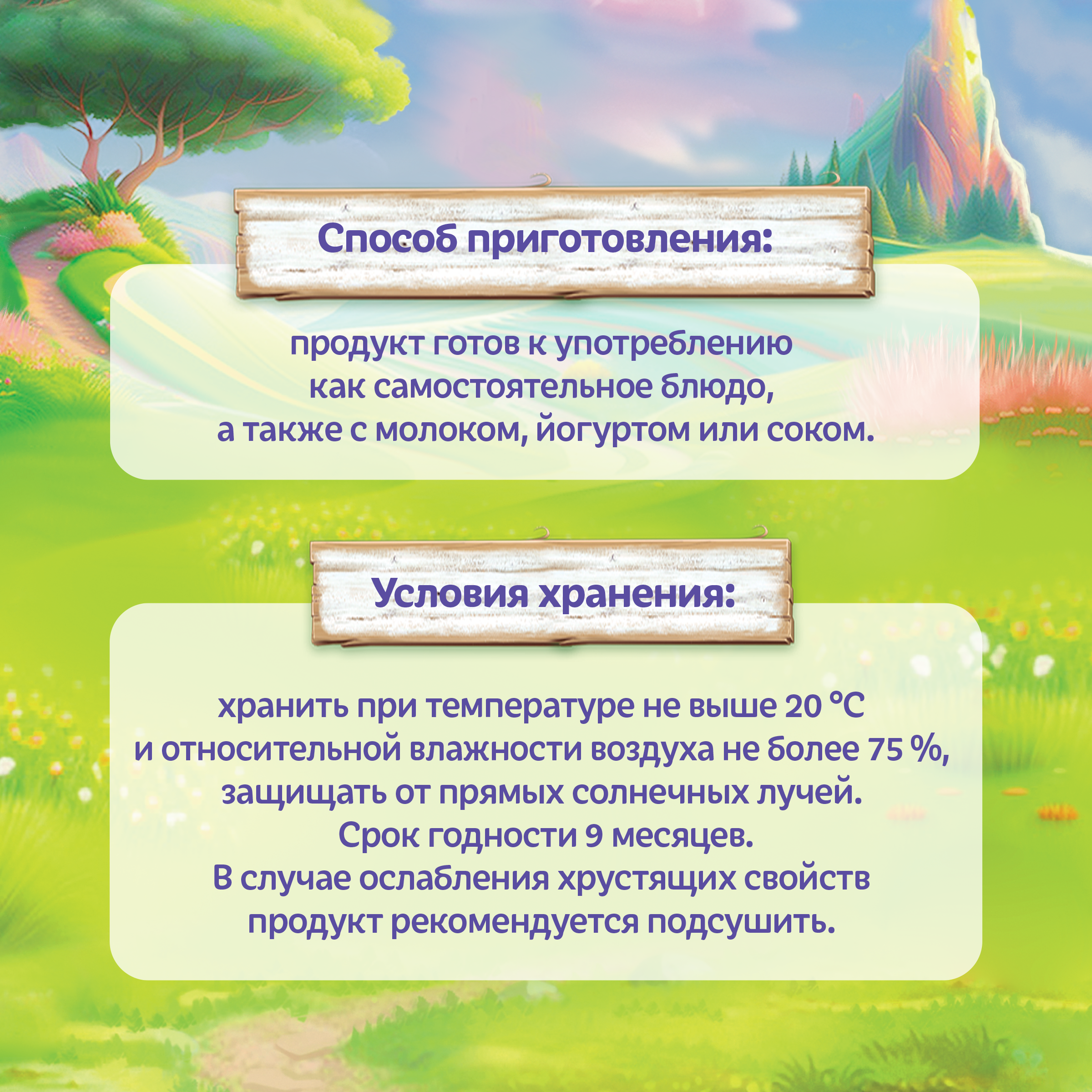 Подушечки Фанни Ямми мультизлаковые с шоколадной начинкой 220г - фото 6