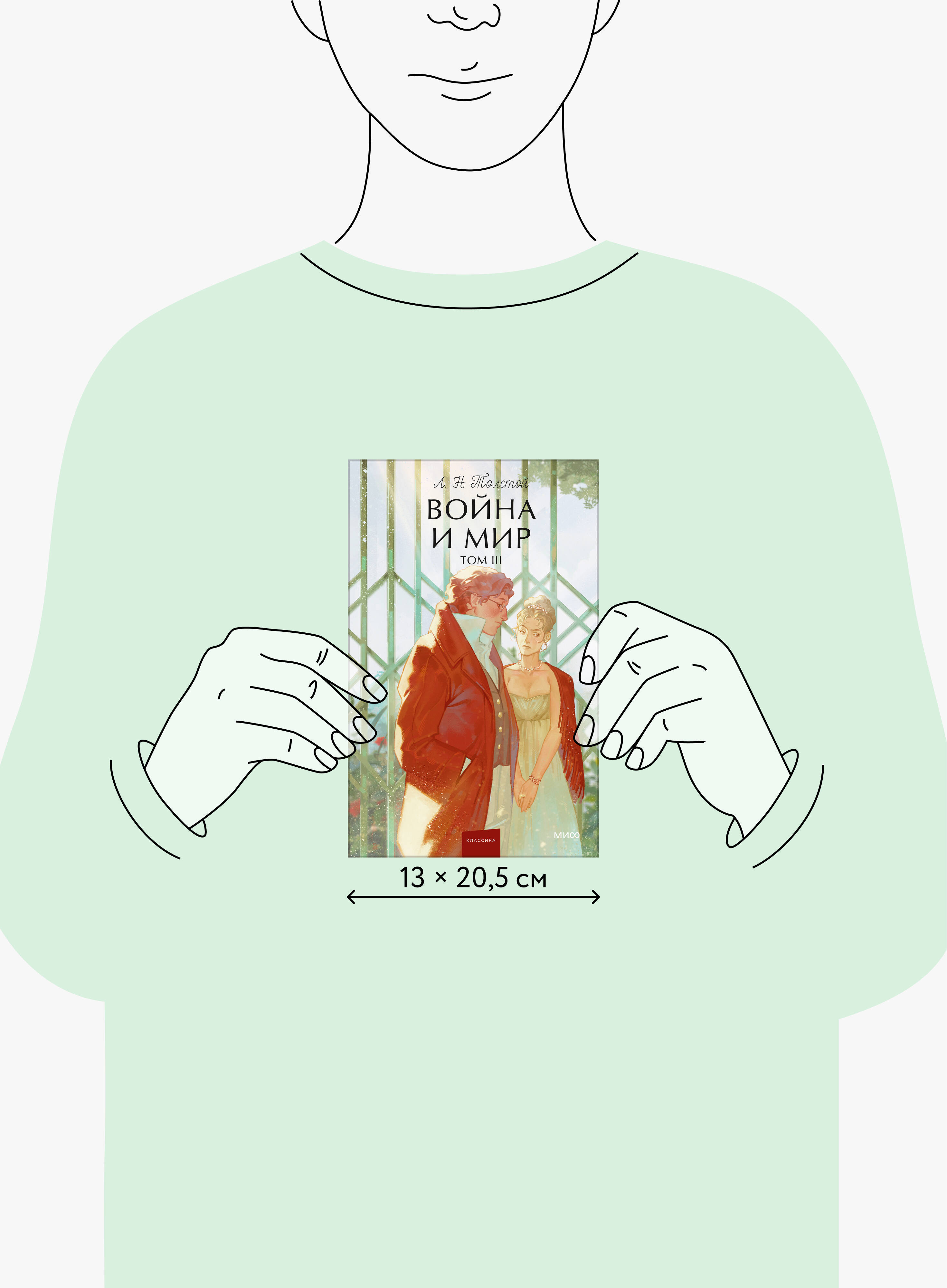 Книга Миф Война и мир Том 3 Вечные истории Young Adult - фото 5