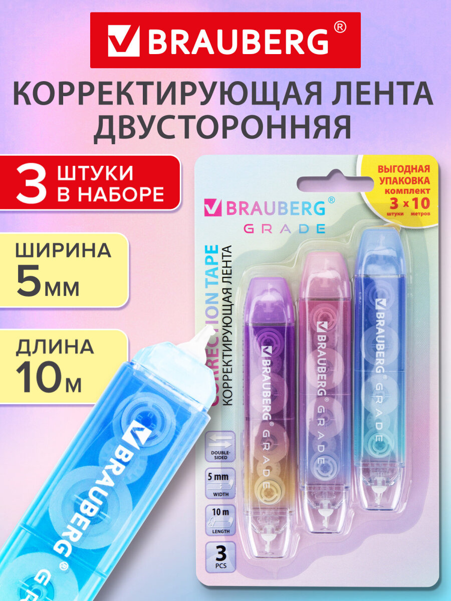 Корректор Brauberg - фото 1