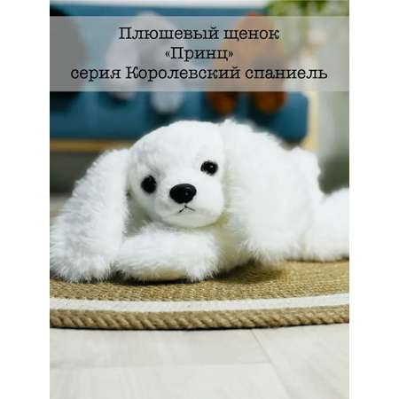 Мягкая Игрушка UDiViSH Королевский спаниель