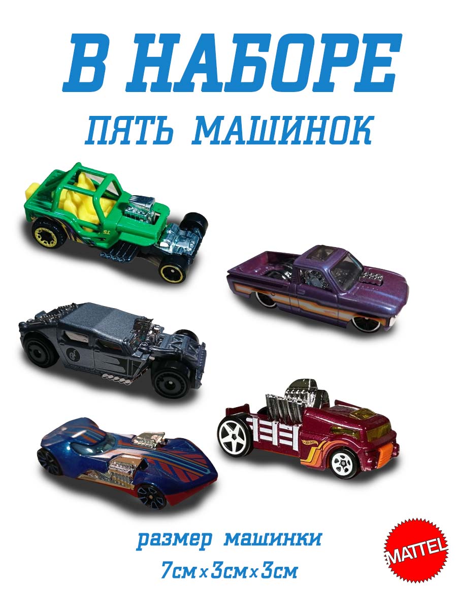 Автомобиль Hot Wheels Набор Exposed Engines 5 машин 1806(HLY79) - фото 2