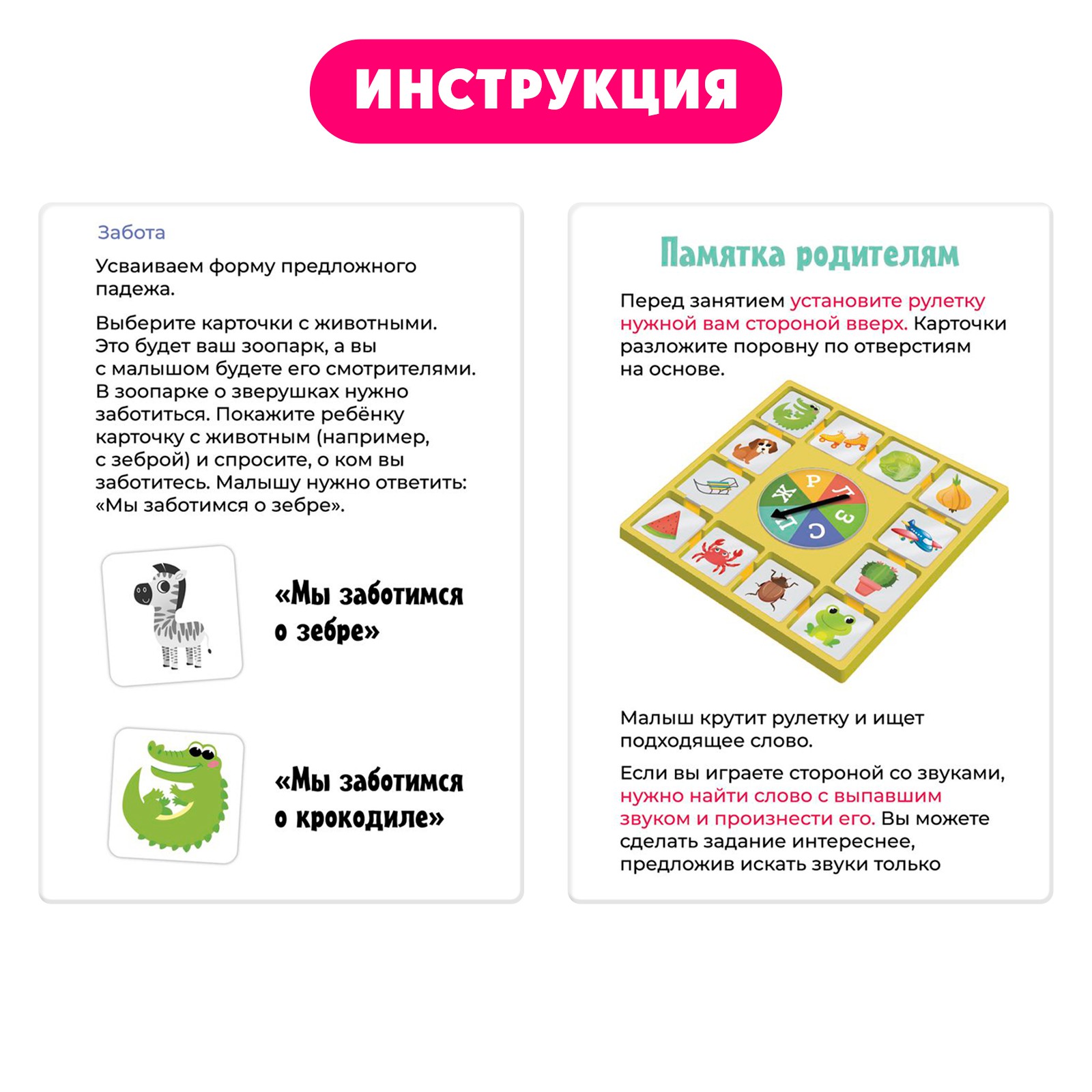 Настольная игра IQ-ZABIAKA Покрути и назови - фото 5